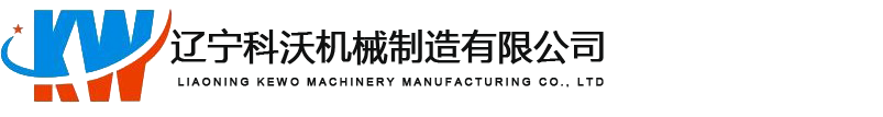 無(wú)錫森拓智能裝備有限公司